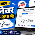Signature Maker – ऑनलाइन डिजिटल सिग्नेचर बनाने का आसान और फ्री टूल